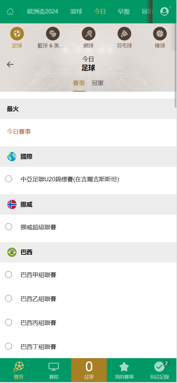 【优选代售】2024皇冠欧洲杯源码/多语言反波球盘信用盘源码/足球篮球体育盘