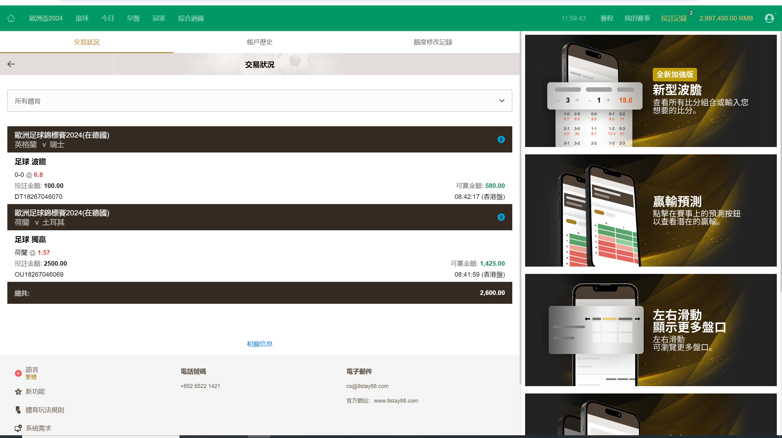 【优选代售】2024皇冠欧洲杯源码/多语言反波球盘信用盘源码/足球篮球体育盘