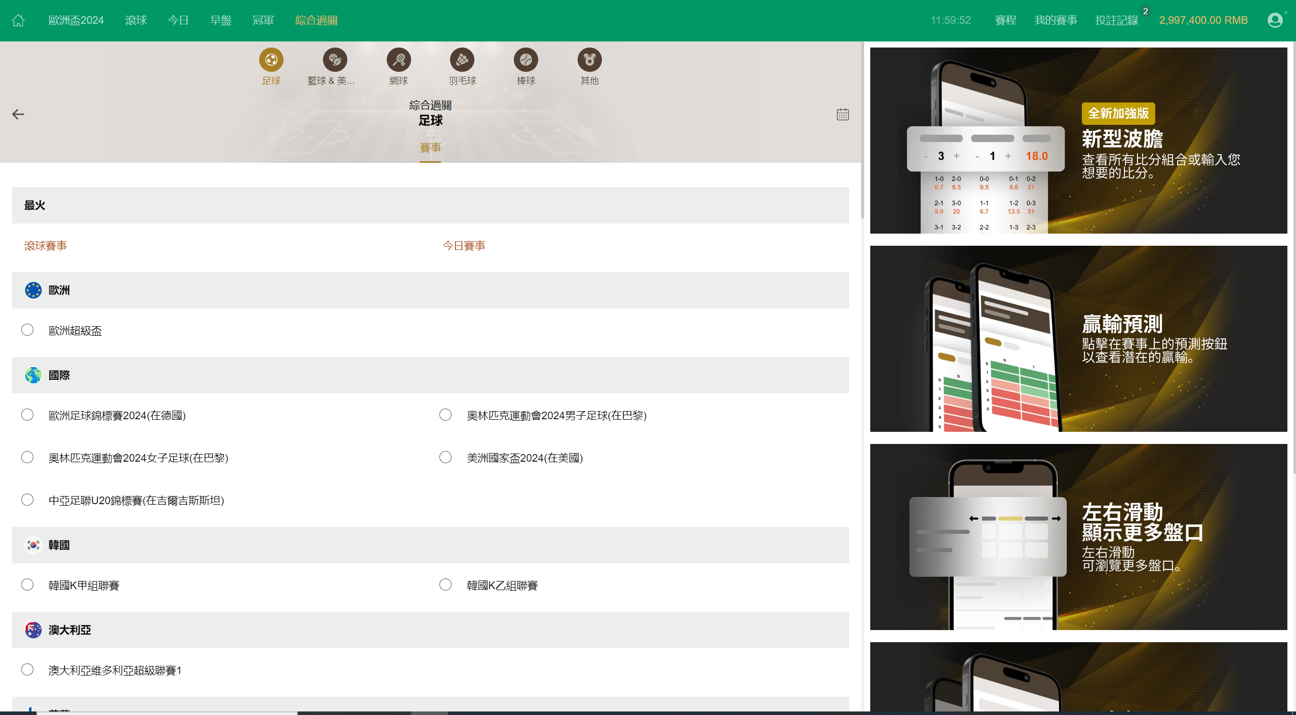 【优选代售】2024皇冠欧洲杯源码/多语言反波球盘信用盘源码/足球篮球体育盘