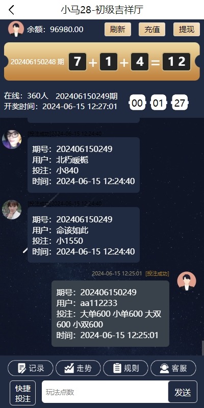 【优选代售】28游戏源码/时时彩游戏系统/28竞猜源码/Cp系统批量预设开奖