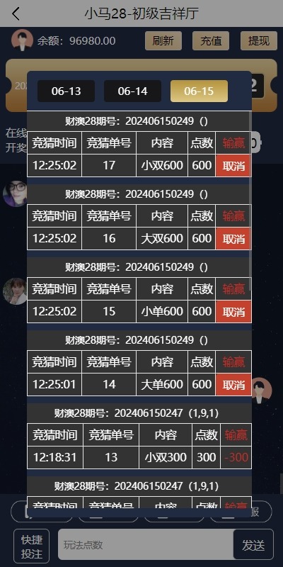 【优选代售】28游戏源码/时时彩游戏系统/28竞猜源码/Cp系统批量预设开奖