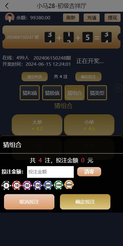 【优选代售】28游戏源码/时时彩游戏系统/28竞猜源码/Cp系统批量预设开奖