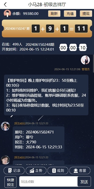 【优选代售】28游戏源码/时时彩游戏系统/28竞猜源码/Cp系统批量预设开奖