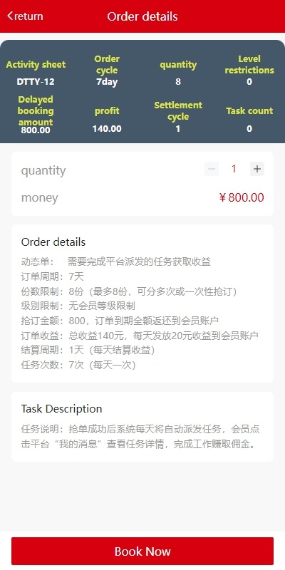 【优选代售】多语言投资理财系统/投资众筹系统/三级分销