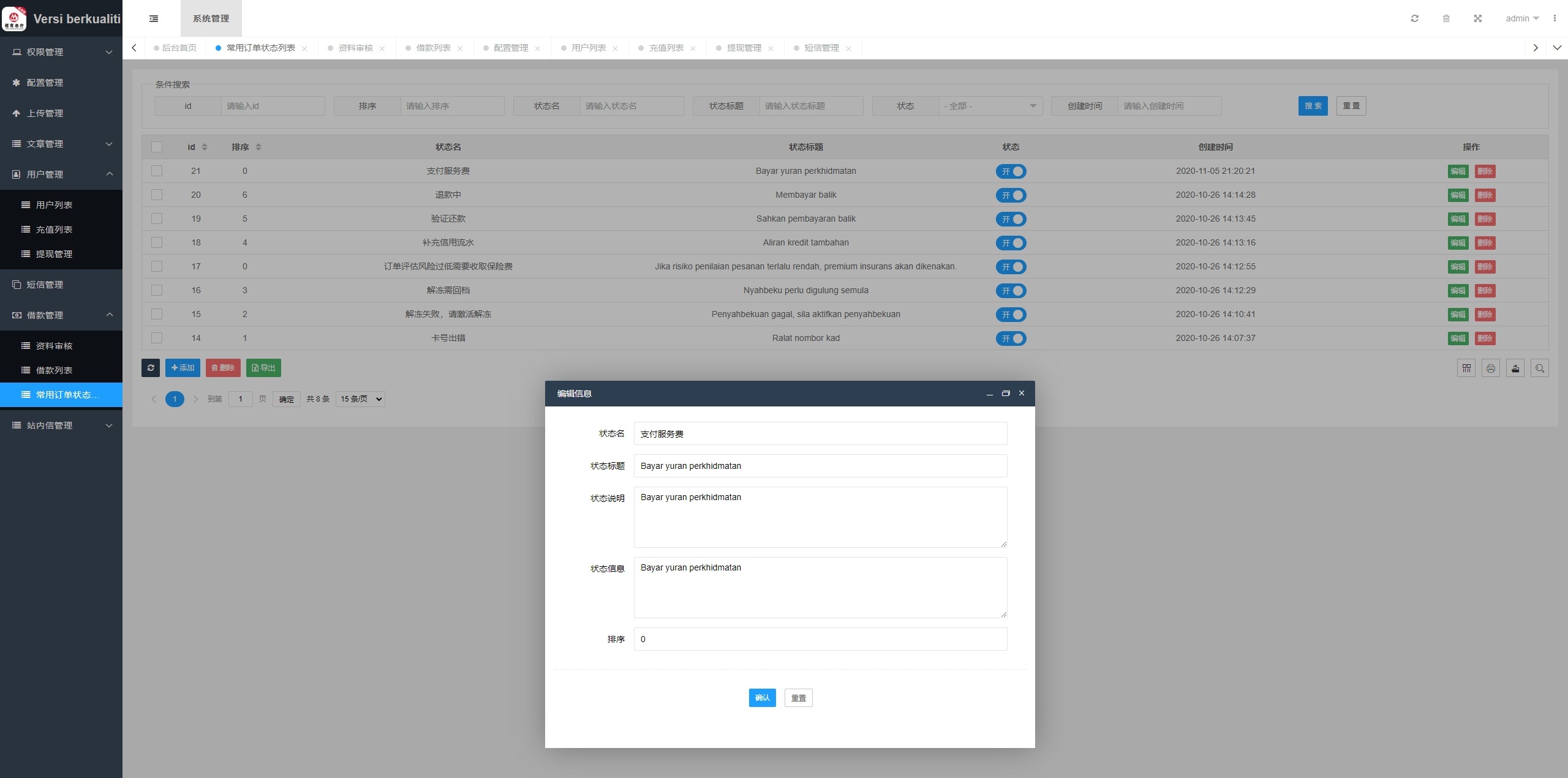 【优选代售】多语言小额贷款系统/海外套路贷系统/前端uniapp