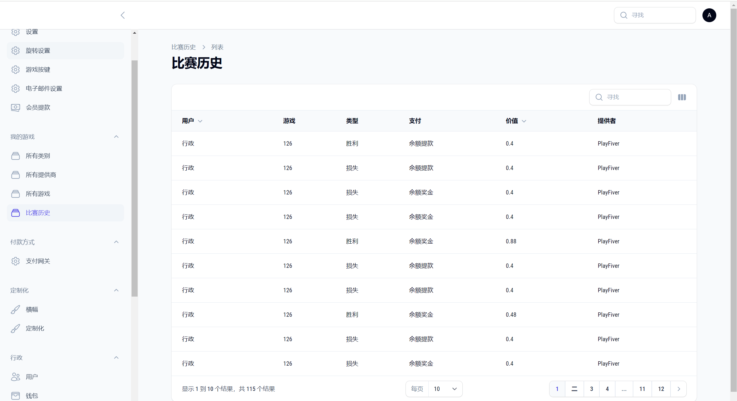 【优选代售】紫绿色新版PG电子游戏源码