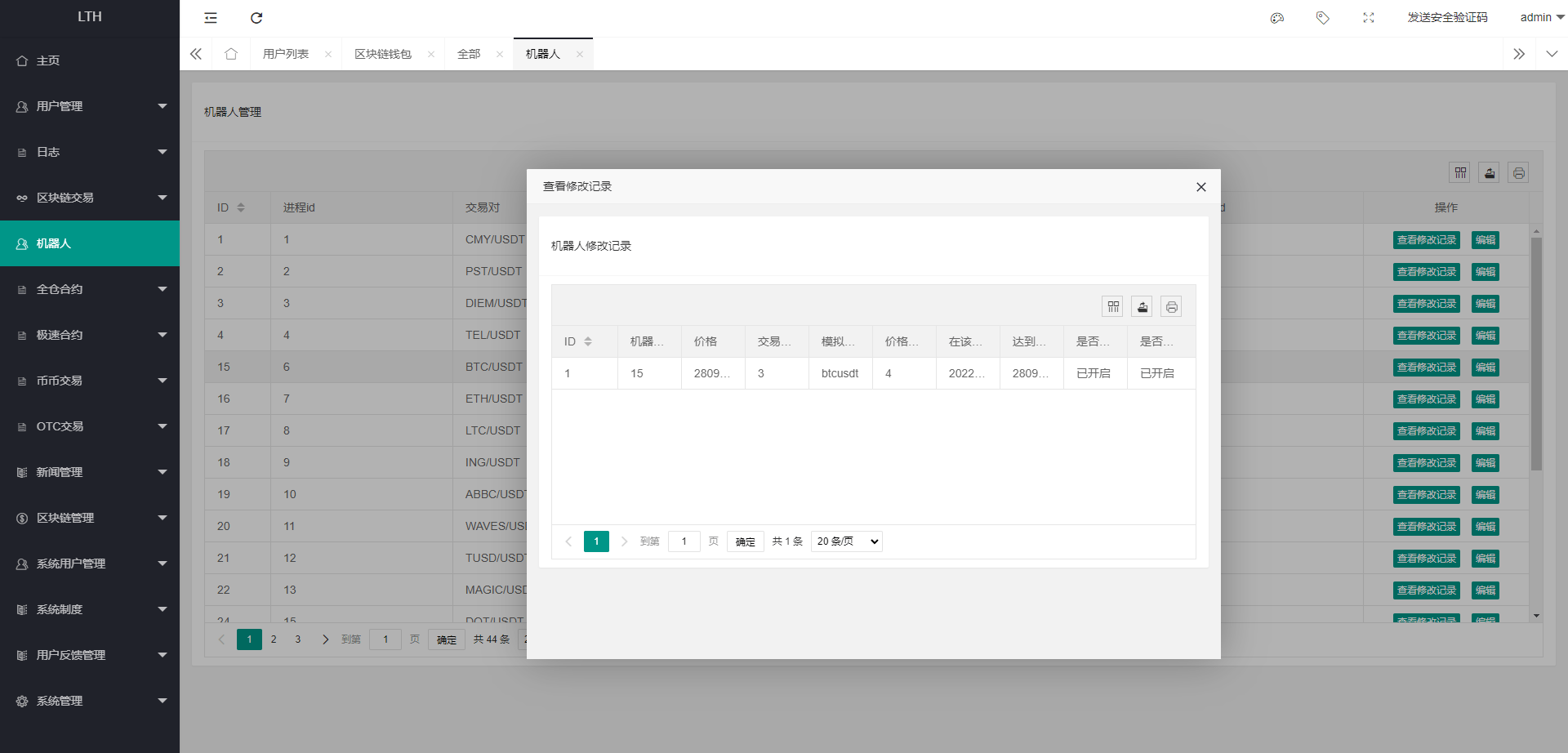 【优选代售】海外交易所系统/币币交易/合约交易所/全开源