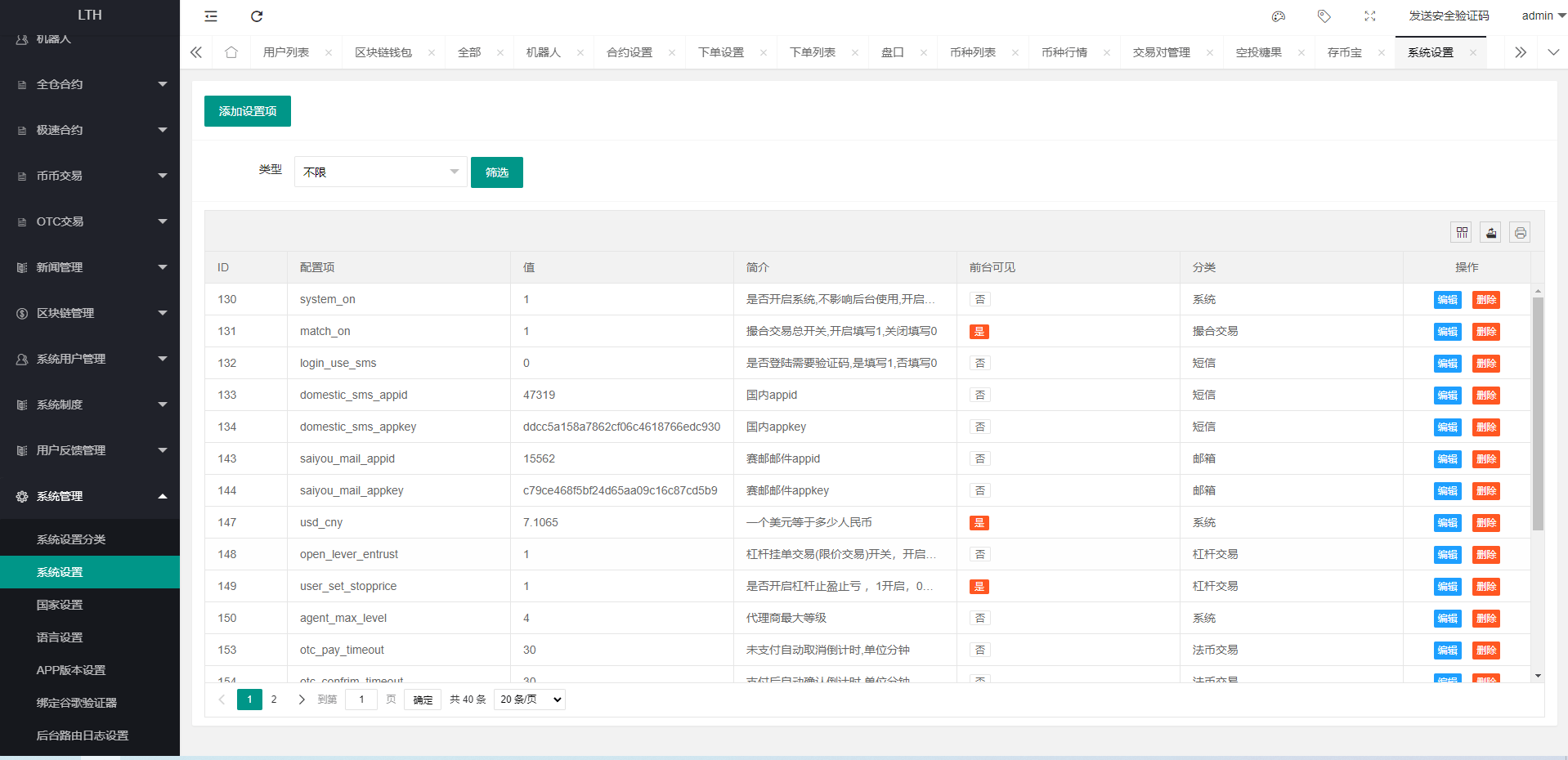 【优选代售】海外交易所系统/币币交易/合约交易所/全开源