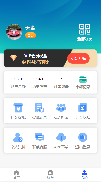 【优选源码】 开源全新H5充值系统源码,自定义首页+充值页面,灵活对接上游渠道接口