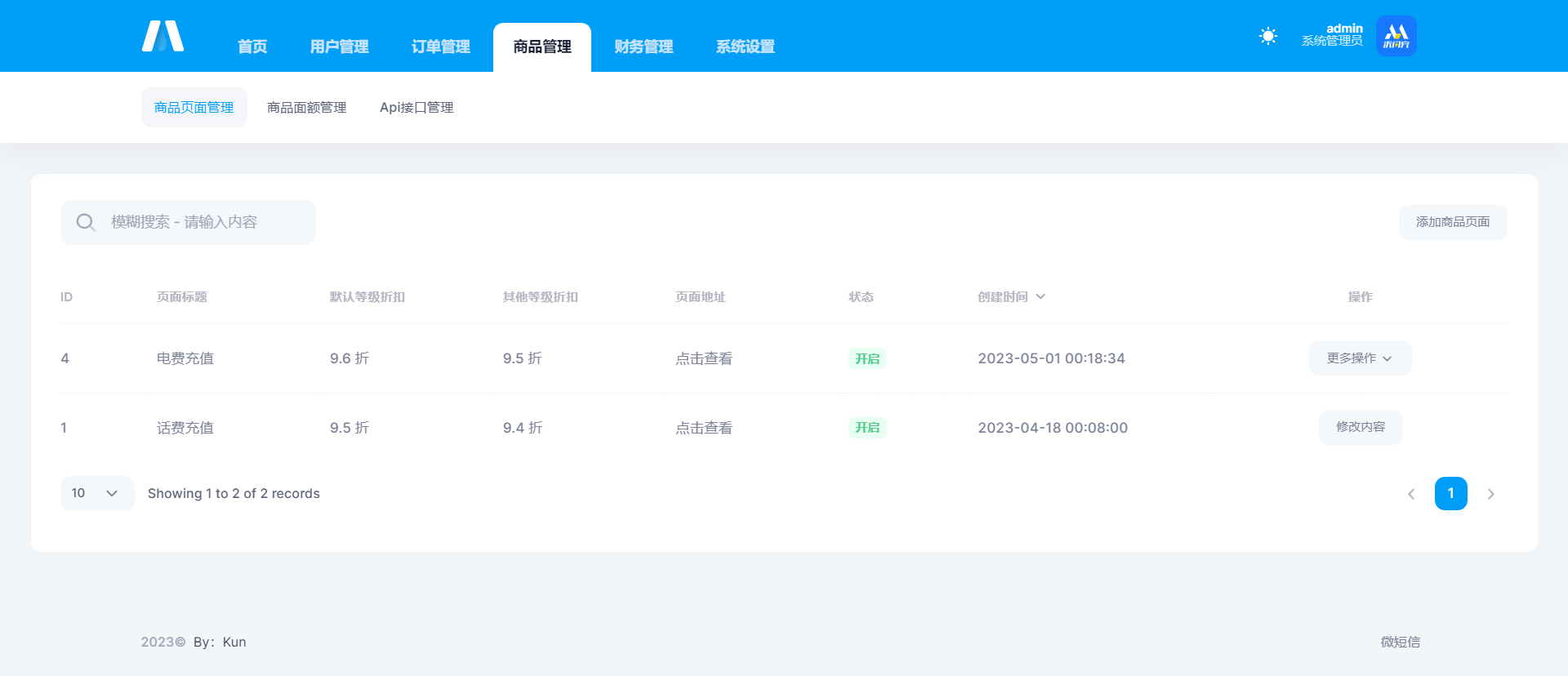 【优选源码】 开源全新H5充值系统源码,自定义首页+充值页面,灵活对接上游渠道接口