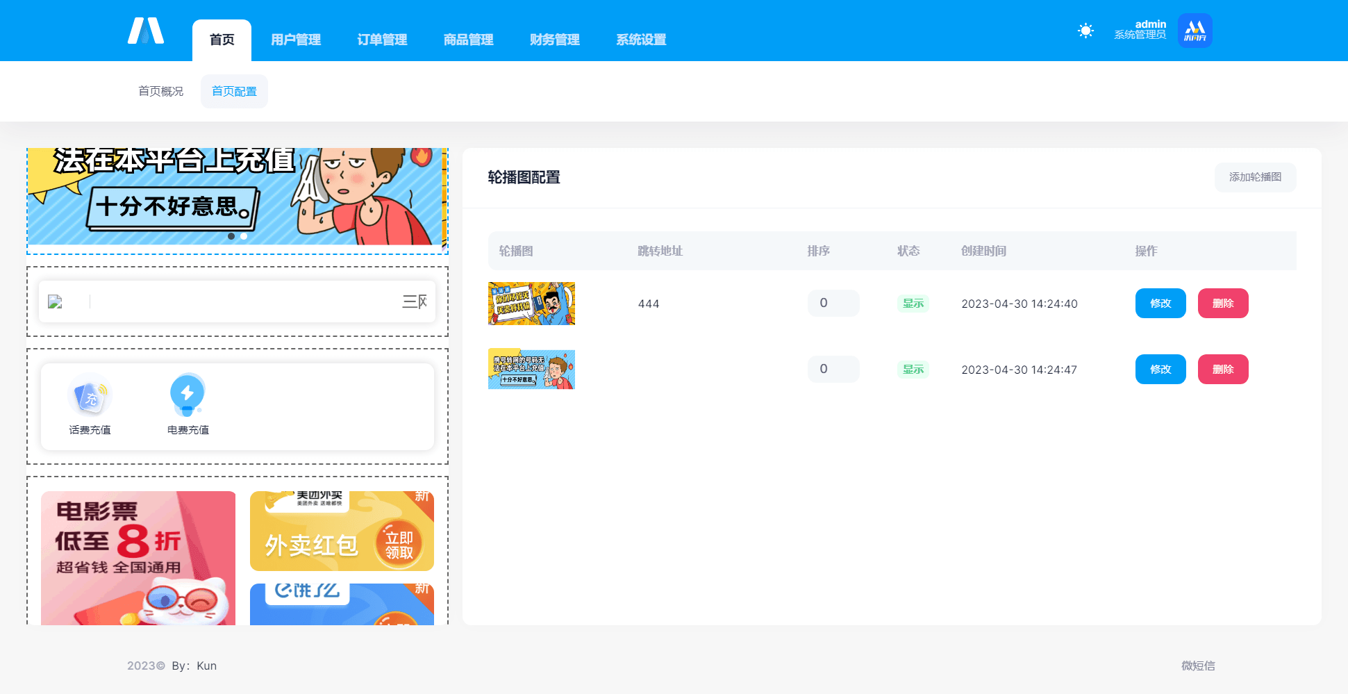 【优选源码】 开源全新H5充值系统源码,自定义首页+充值页面,灵活对接上游渠道接口