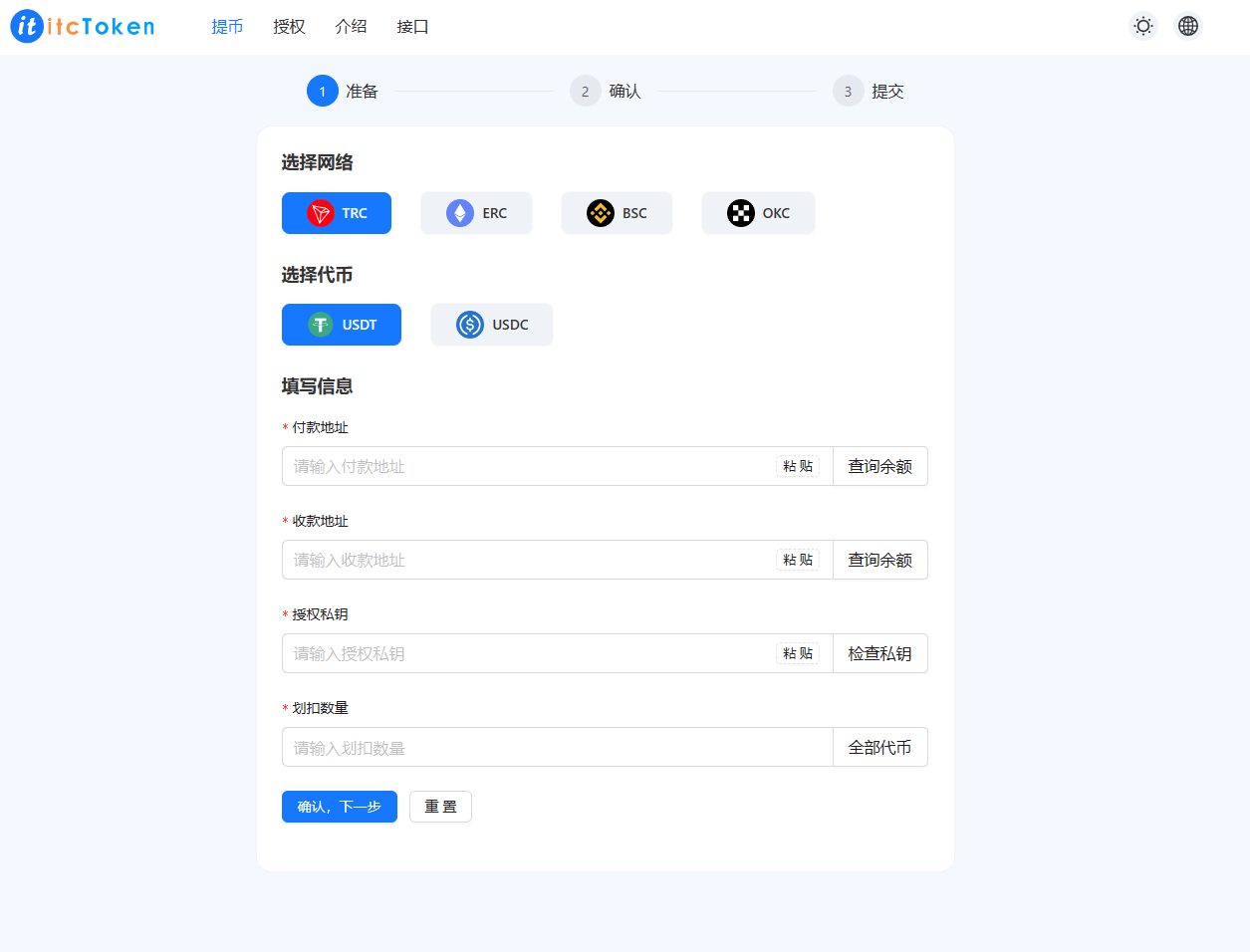 【优选源码】23年8月升级版/无授权提示/云挖矿模式4链盗u源码/秒u源码