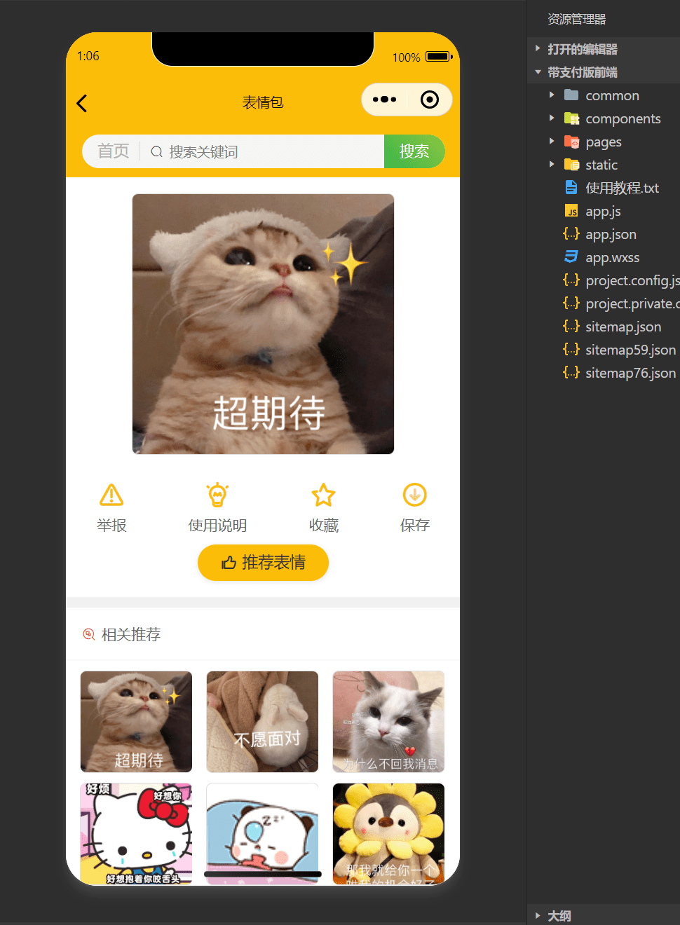 【优选源码】修复版微信壁纸表情包头像小程序源码支持流量主