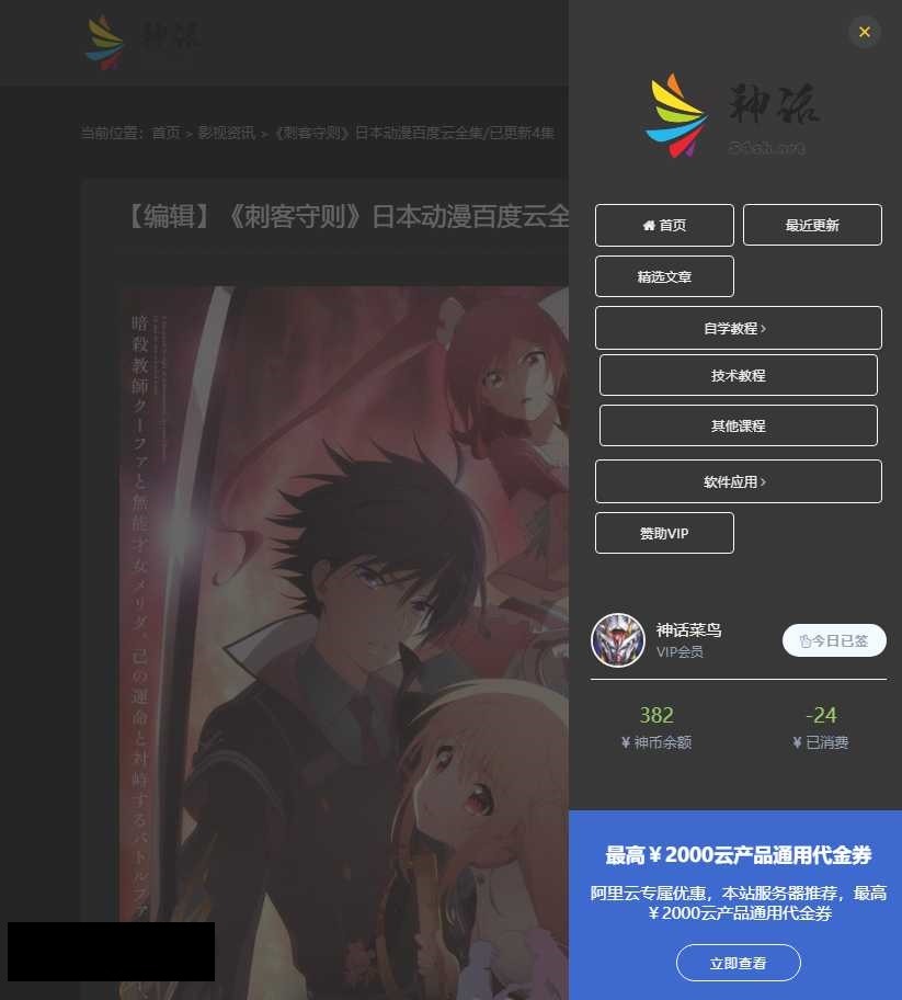 【优选源码】LaySNS模板仿RiPro日主题素材源码资源下载响应式CMS模板