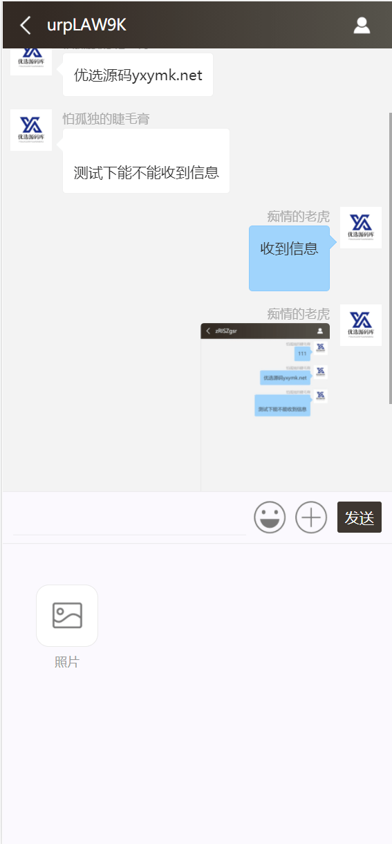 【优选源码】2024全新Thinkphp聊天室H5实时聊天室群聊聊天室自动分配账户完群组/私聊/禁言等功能/全开源运营版本