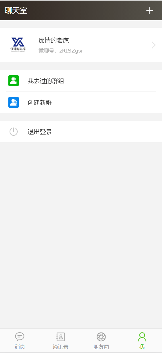 【优选源码】2024全新Thinkphp聊天室H5实时聊天室群聊聊天室自动分配账户完群组/私聊/禁言等功能/全开源运营版本