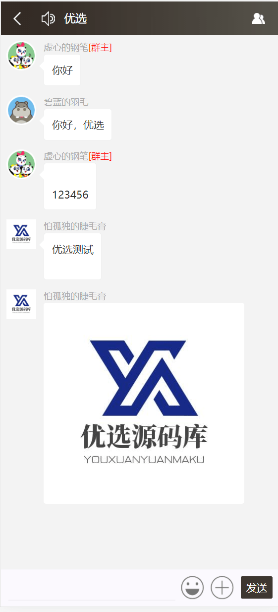 【优选源码】2024全新Thinkphp聊天室H5实时聊天室群聊聊天室自动分配账户完群组/私聊/禁言等功能/全开源运营版本
