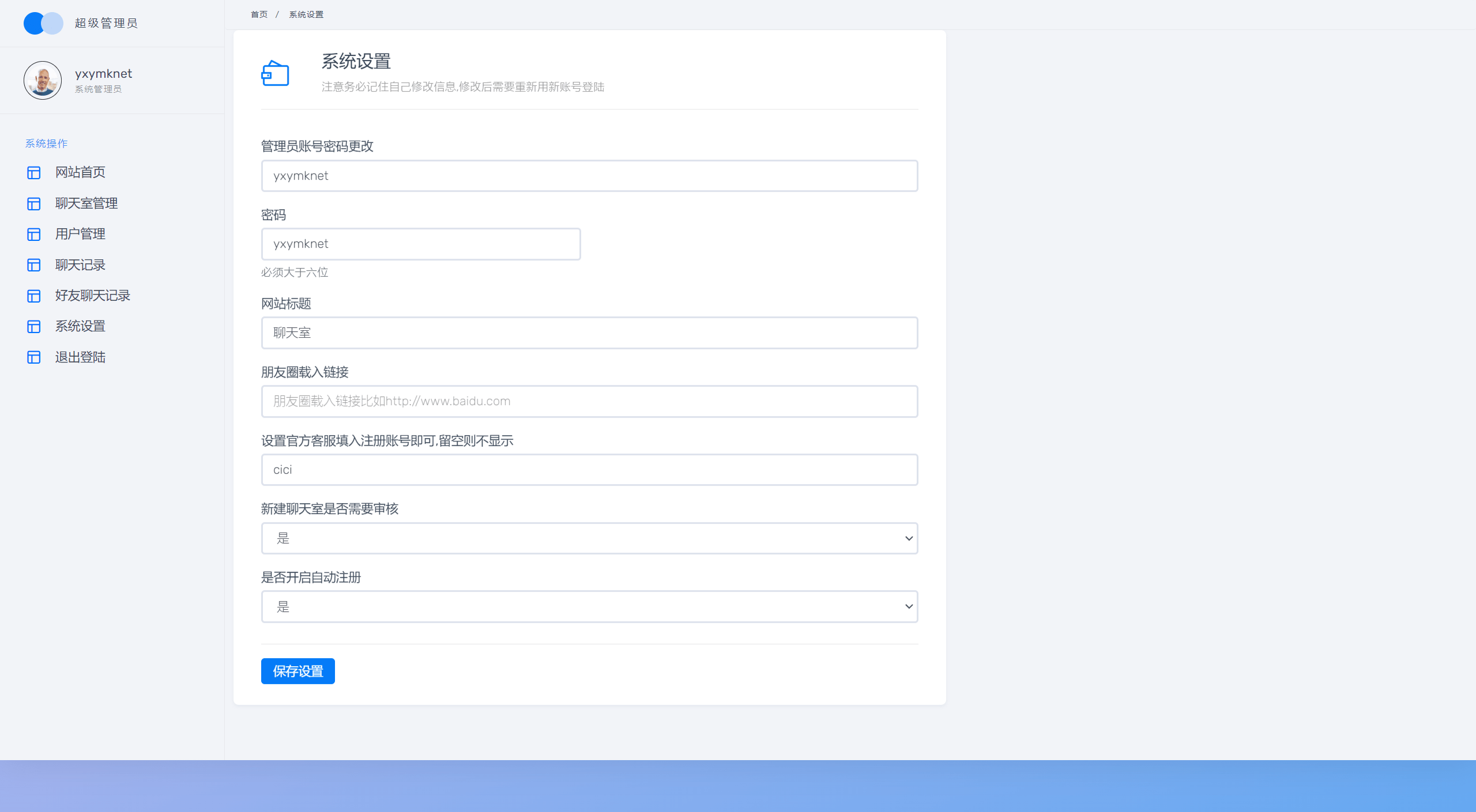 【优选源码】2024全新Thinkphp聊天室H5实时聊天室群聊聊天室自动分配账户完群组/私聊/禁言等功能/全开源运营版本