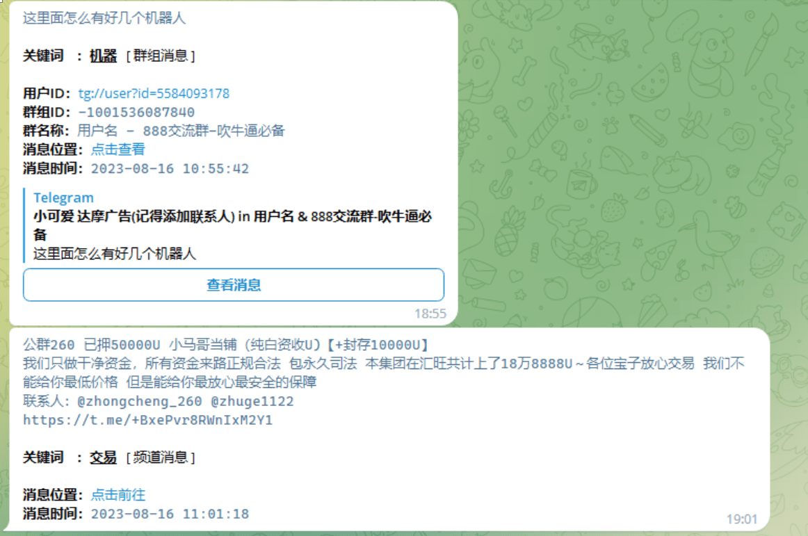 【优选源码】电报群消息监听机器人源码(普号)关键词监控