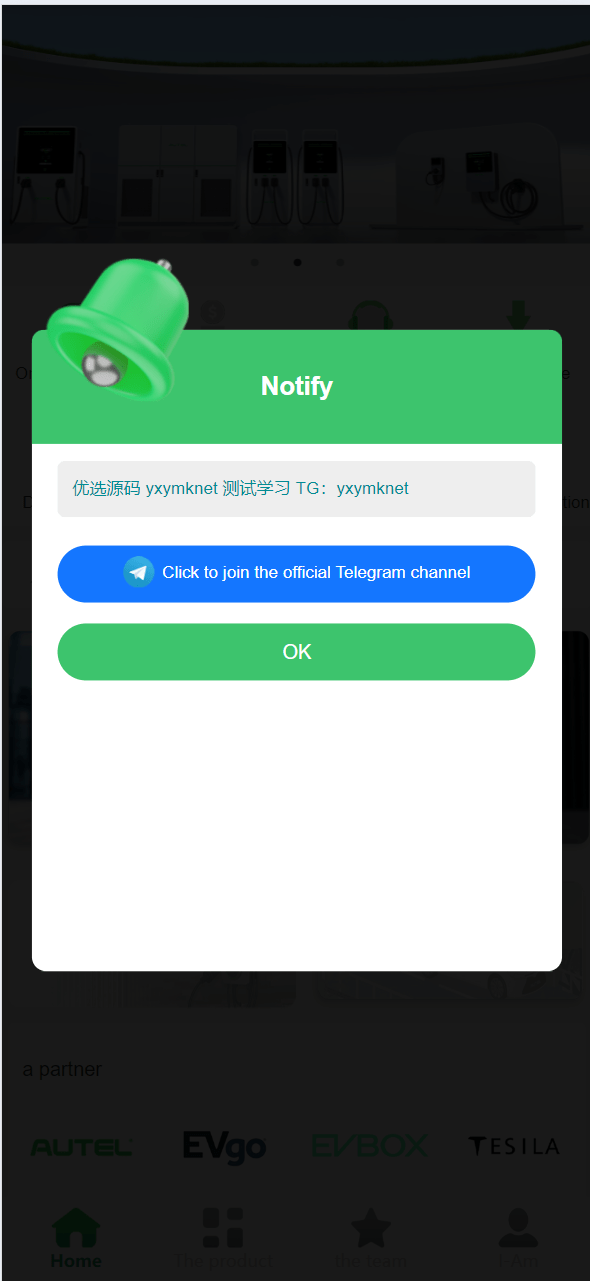 【优选源码】最新海外充电桩理财投资源码/usdt充值/