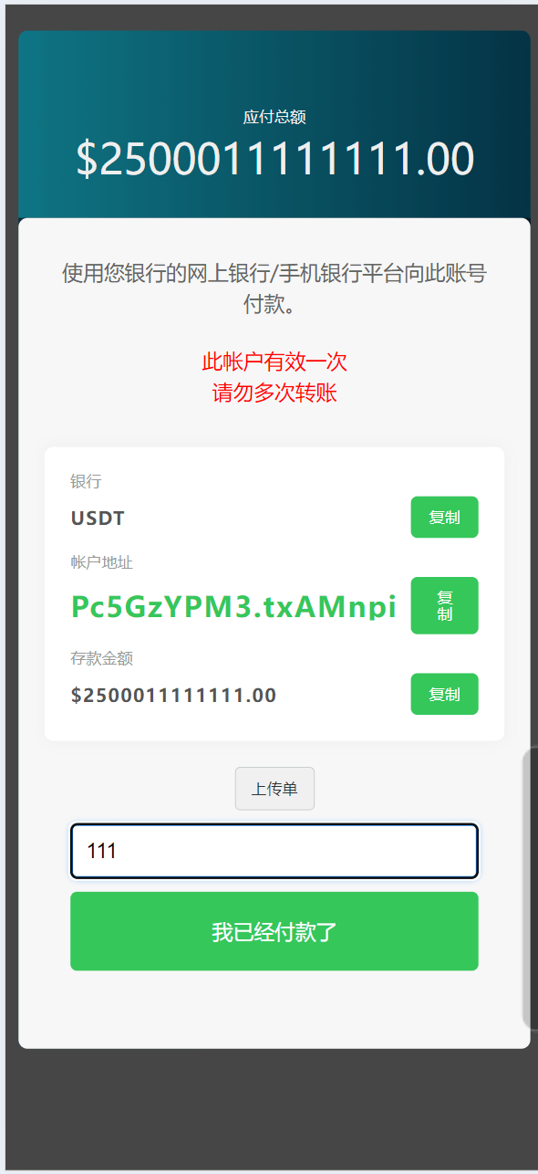 【优选源码】最新海外充电桩理财投资源码/usdt充值/