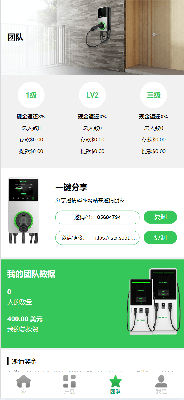 【优选源码】最新海外充电桩理财投资源码/usdt充值/