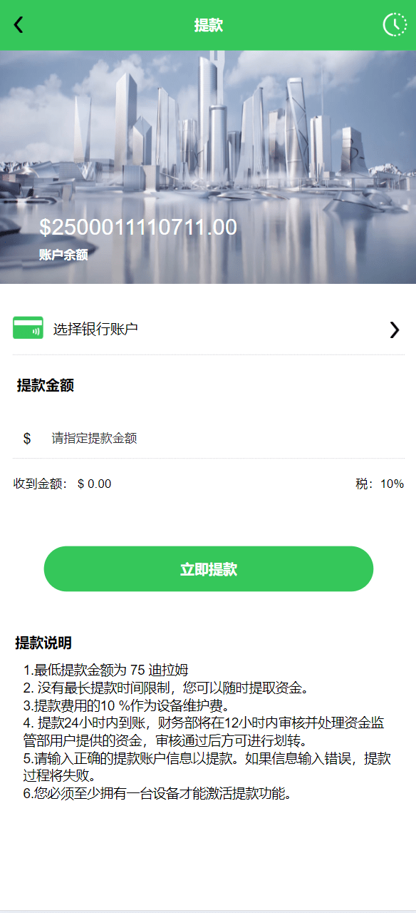 【优选源码】最新海外充电桩理财投资源码/usdt充值/