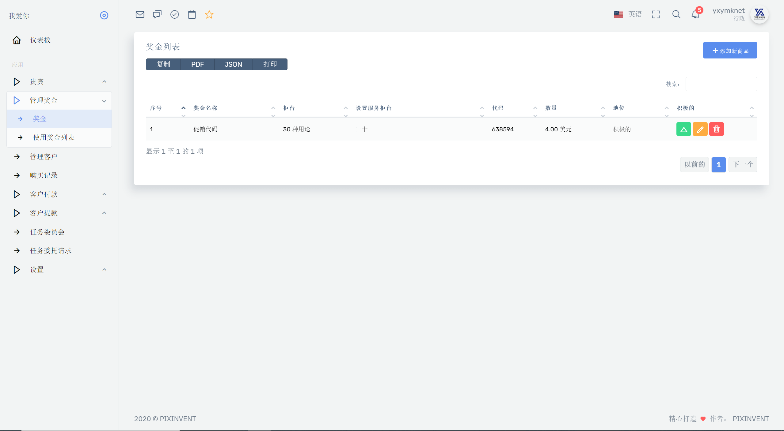 【优选源码】最新海外充电桩理财投资源码/usdt充值/