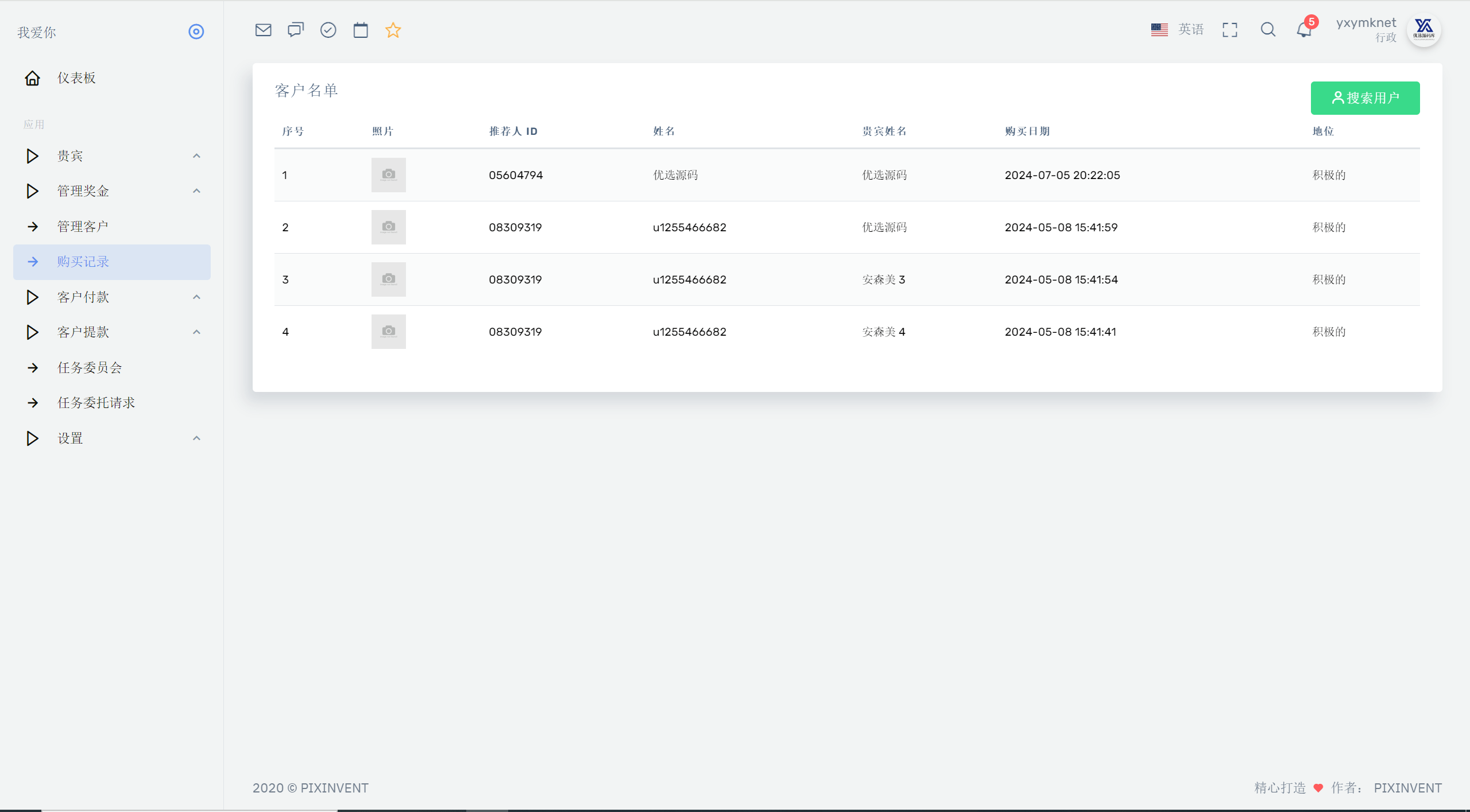 【优选源码】最新海外充电桩理财投资源码/usdt充值/