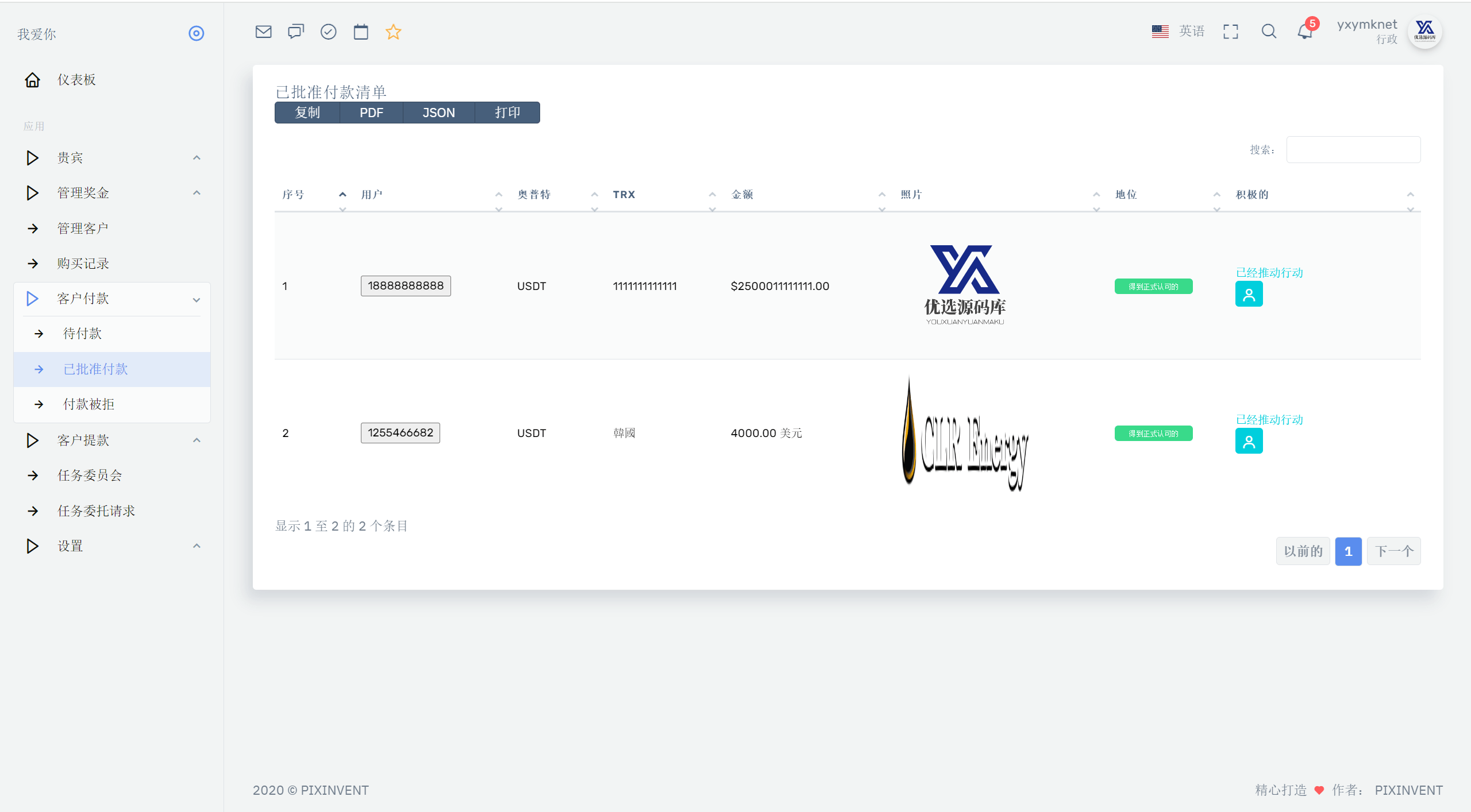 【优选源码】最新海外充电桩理财投资源码/usdt充值/