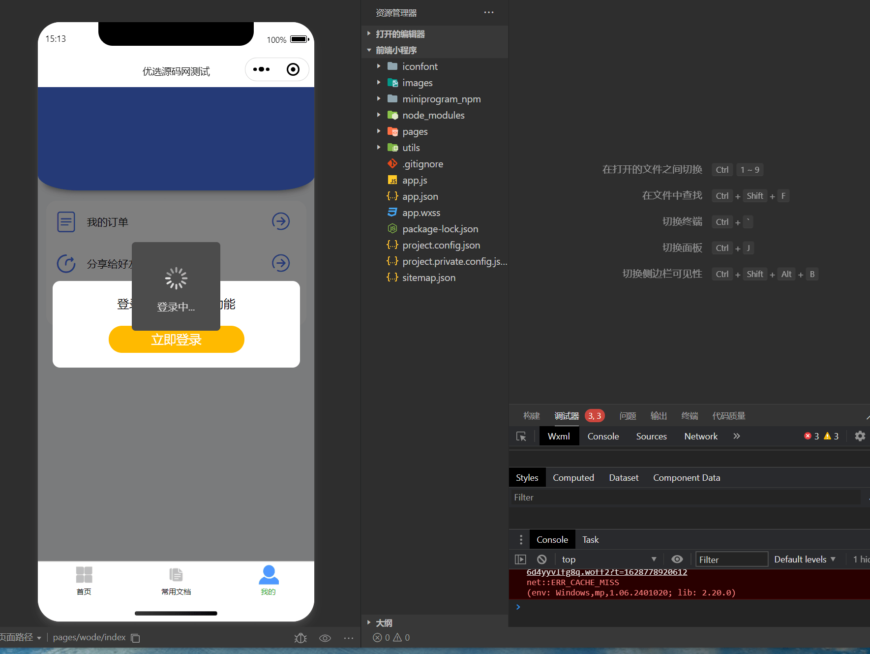 【优选源码】全新UI自助图文打印系统小程序源码 PHP后端 附教程