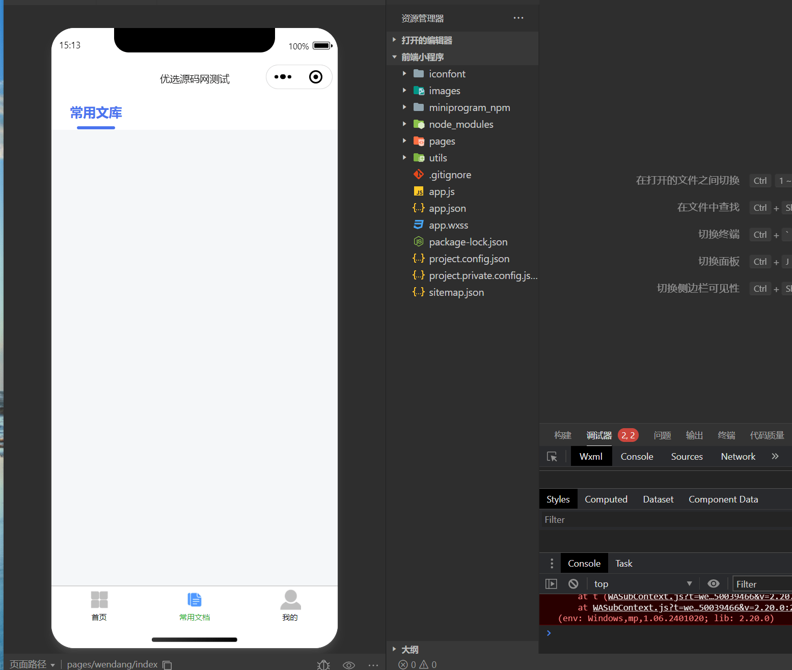 【优选源码】全新UI自助图文打印系统小程序源码 PHP后端 附教程
