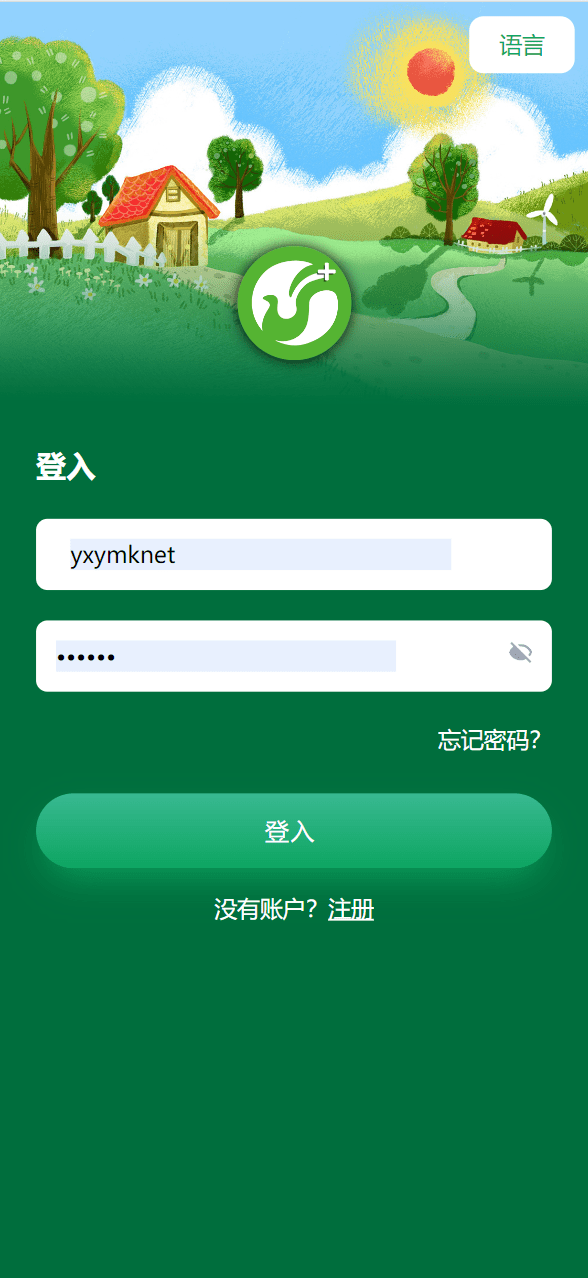 【优选源码】最新海外农场养殖共享投资理财源码/udst充值
