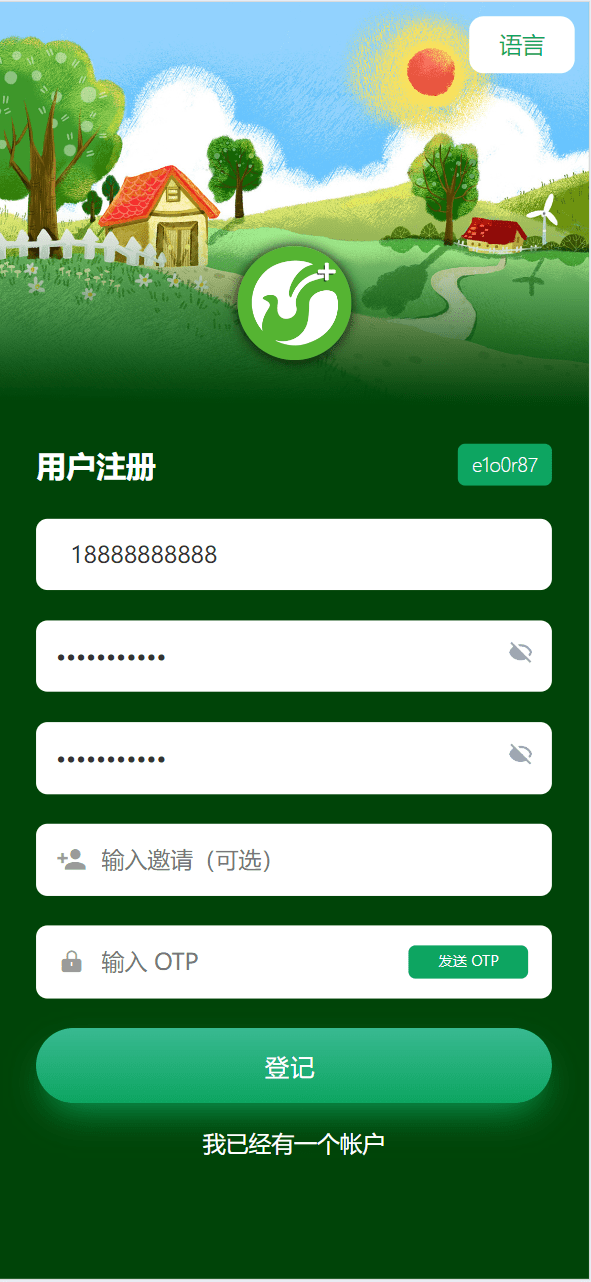 【优选源码】最新海外农场养殖共享投资理财源码/udst充值