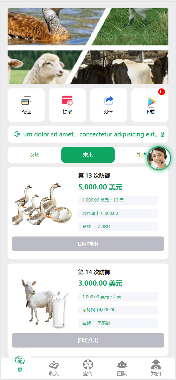 【优选源码】最新海外农场养殖共享投资理财源码/udst充值