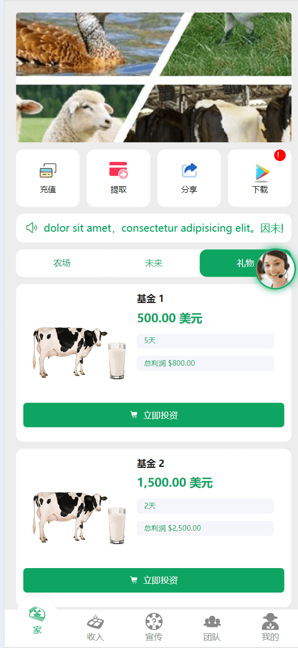 【优选源码】最新海外农场养殖共享投资理财源码/udst充值