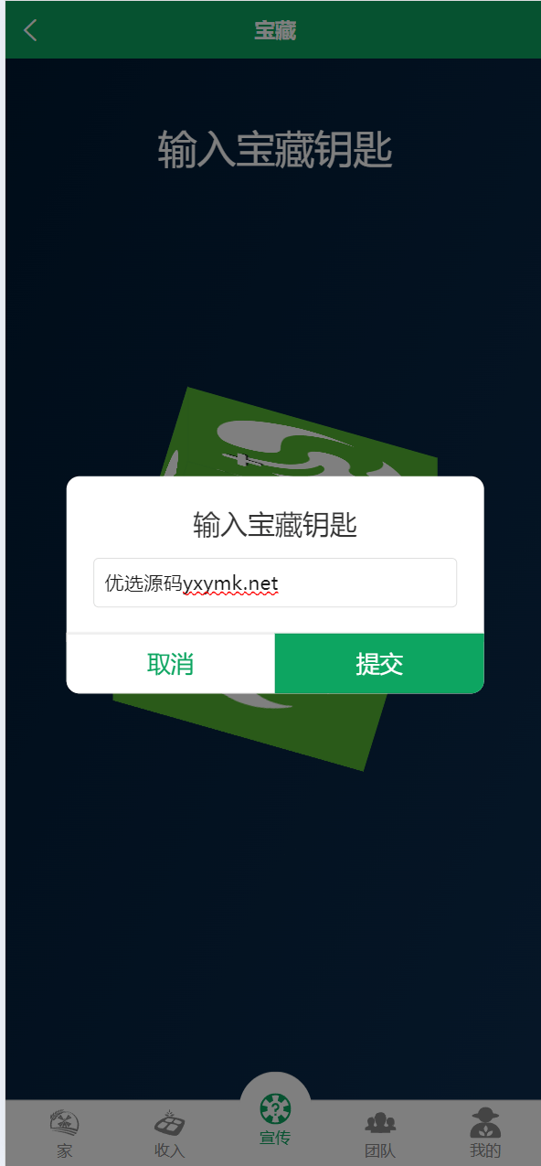 【优选源码】最新海外农场养殖共享投资理财源码/udst充值