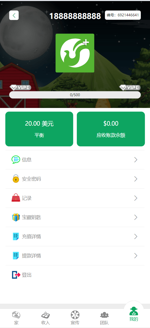 【优选源码】最新海外农场养殖共享投资理财源码/udst充值