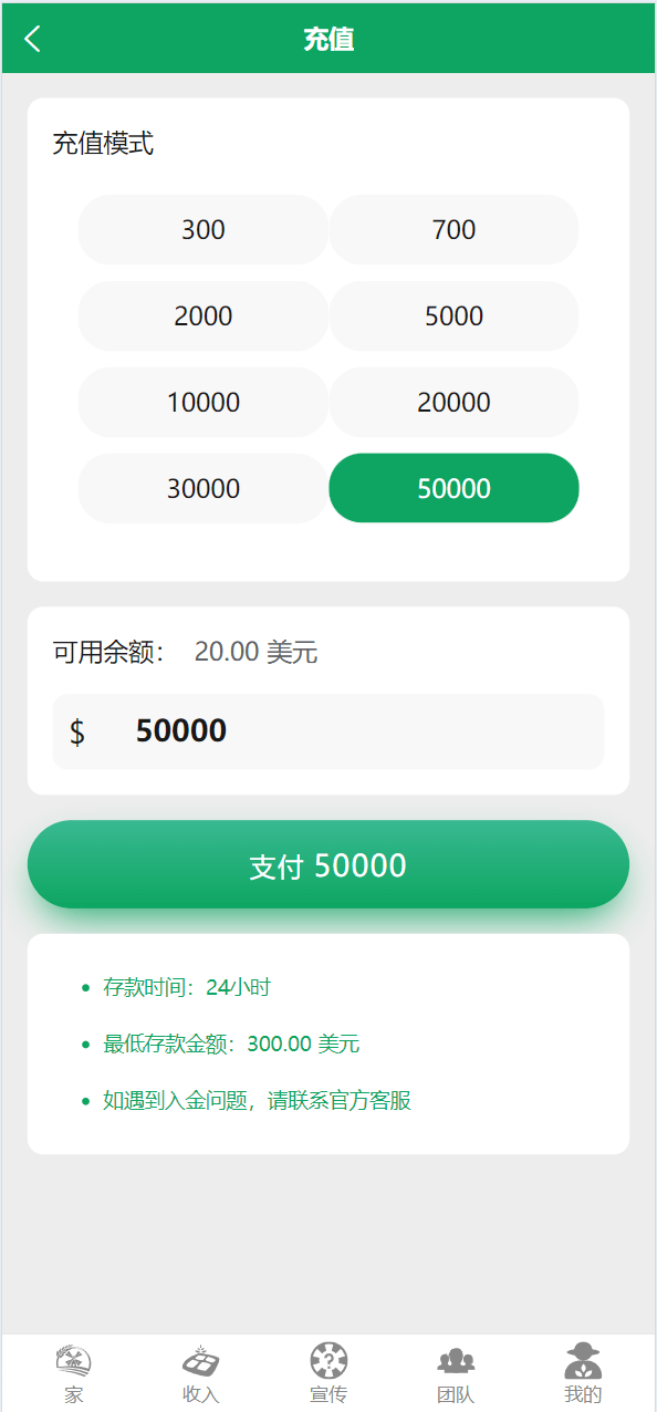 【优选源码】最新海外农场养殖共享投资理财源码/udst充值