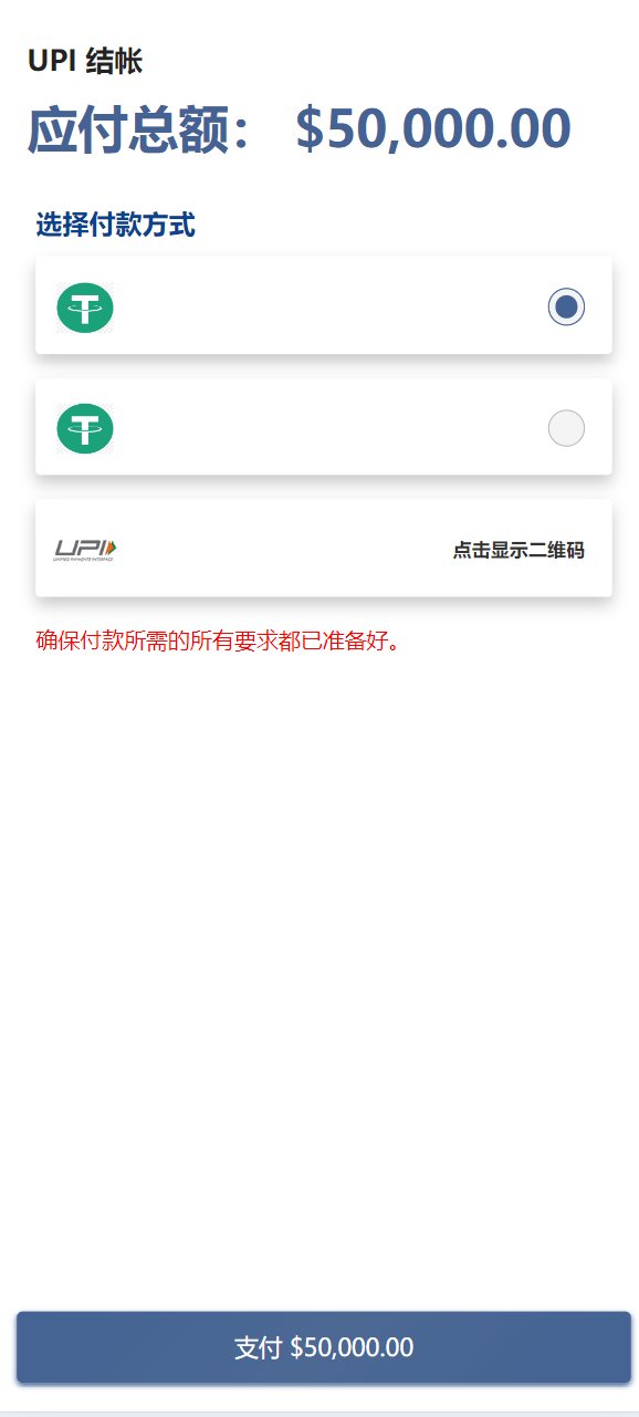 【优选源码】最新海外农场养殖共享投资理财源码/udst充值