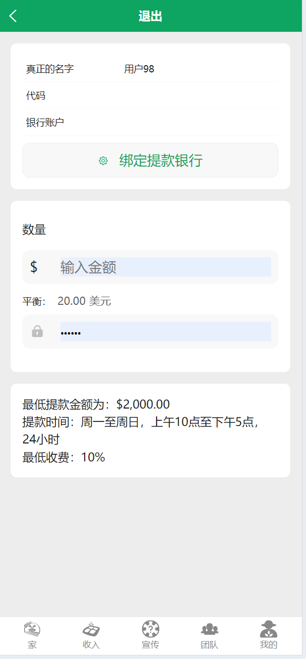 【优选源码】最新海外农场养殖共享投资理财源码/udst充值
