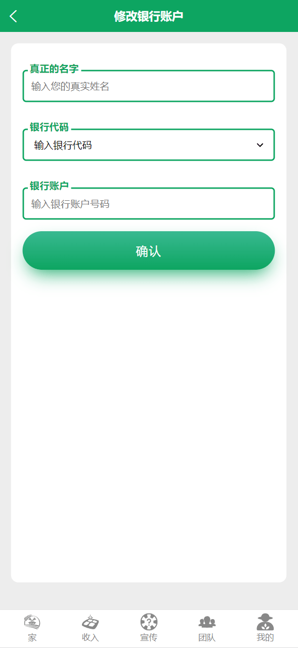 【优选源码】最新海外农场养殖共享投资理财源码/udst充值