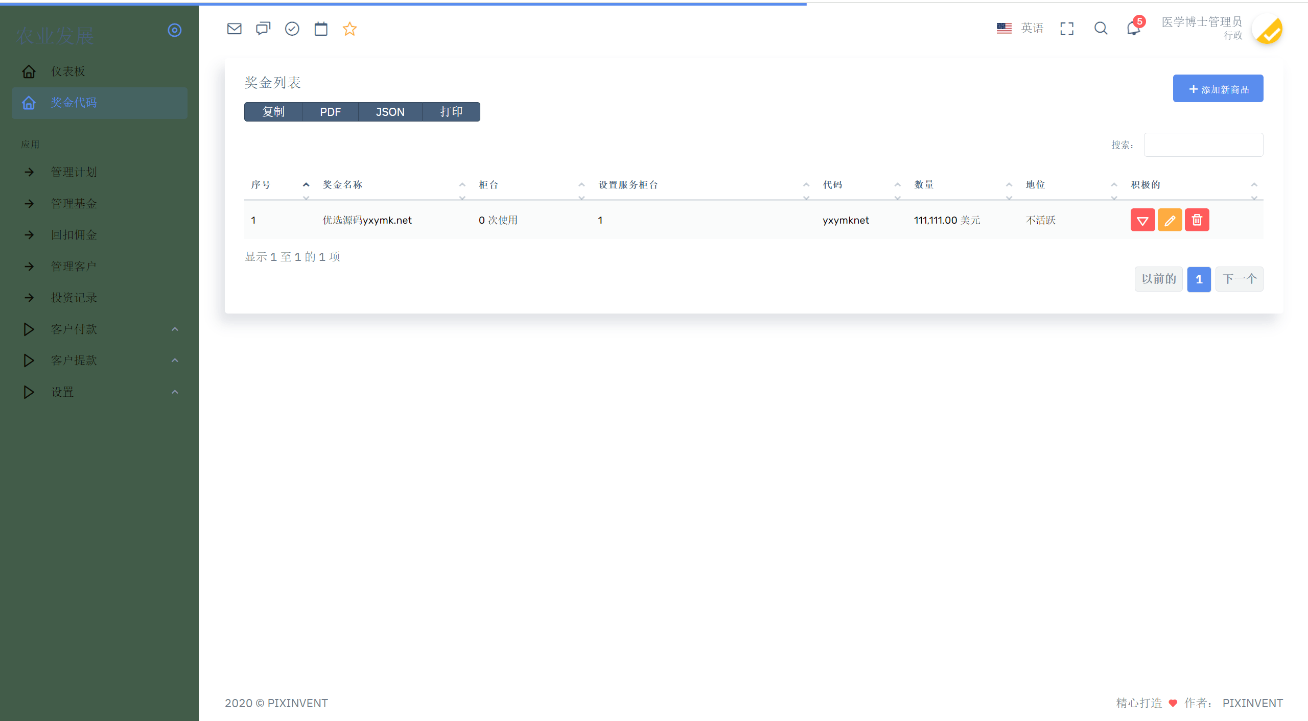 【优选源码】最新海外农场养殖共享投资理财源码/udst充值