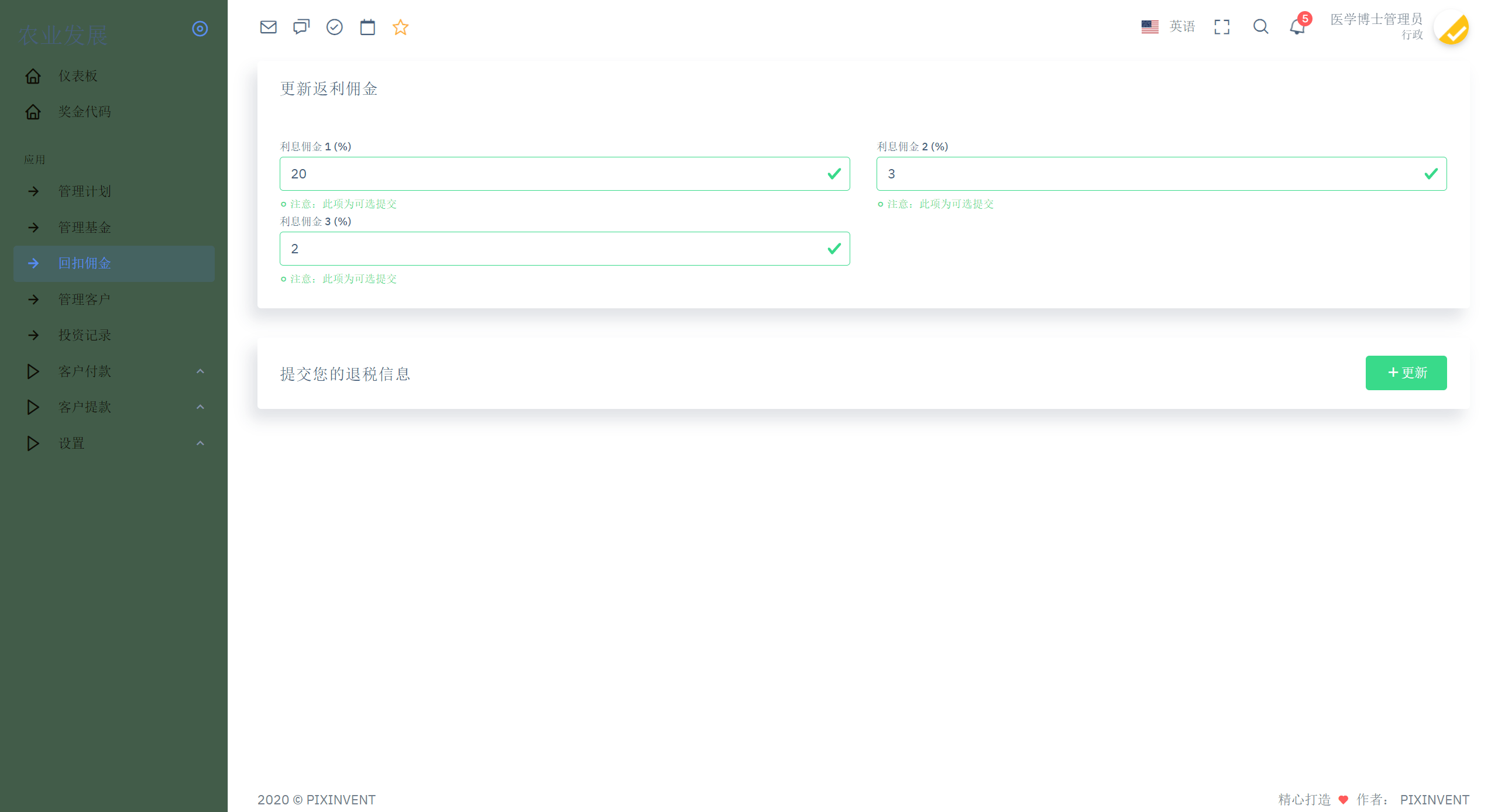【优选源码】最新海外农场养殖共享投资理财源码/udst充值