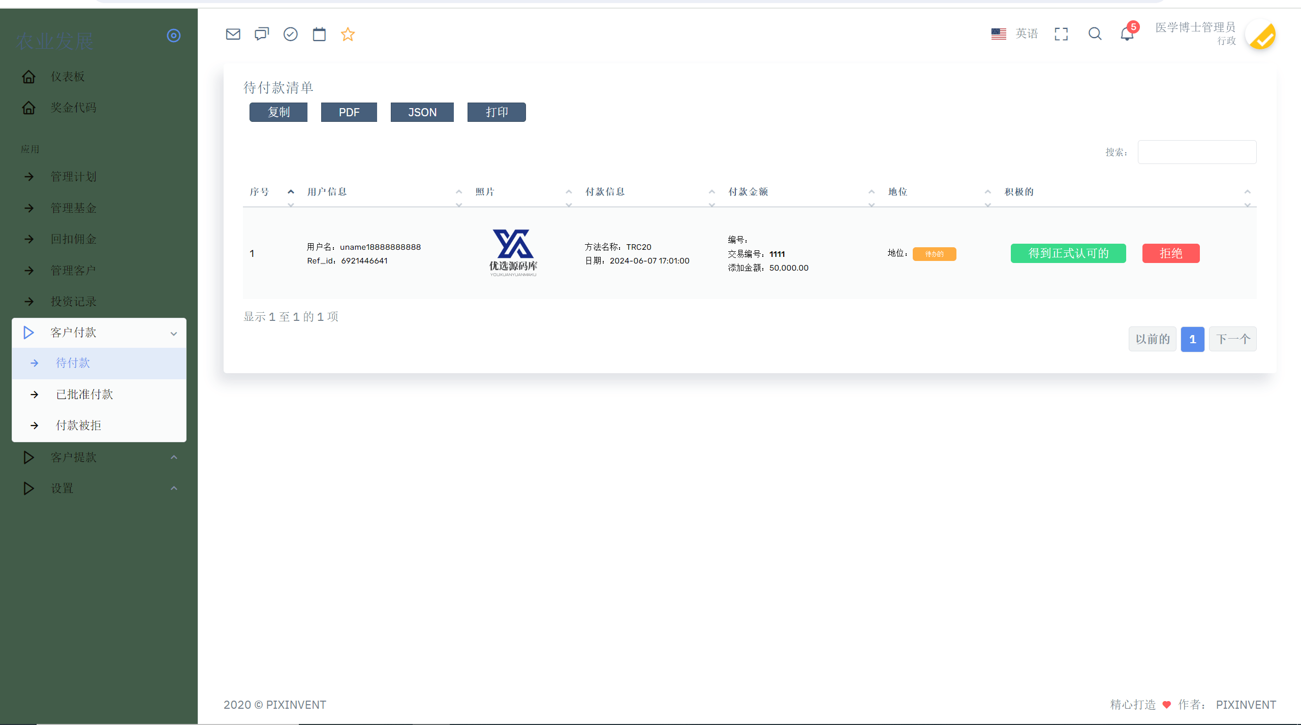 【优选源码】最新海外农场养殖共享投资理财源码/udst充值