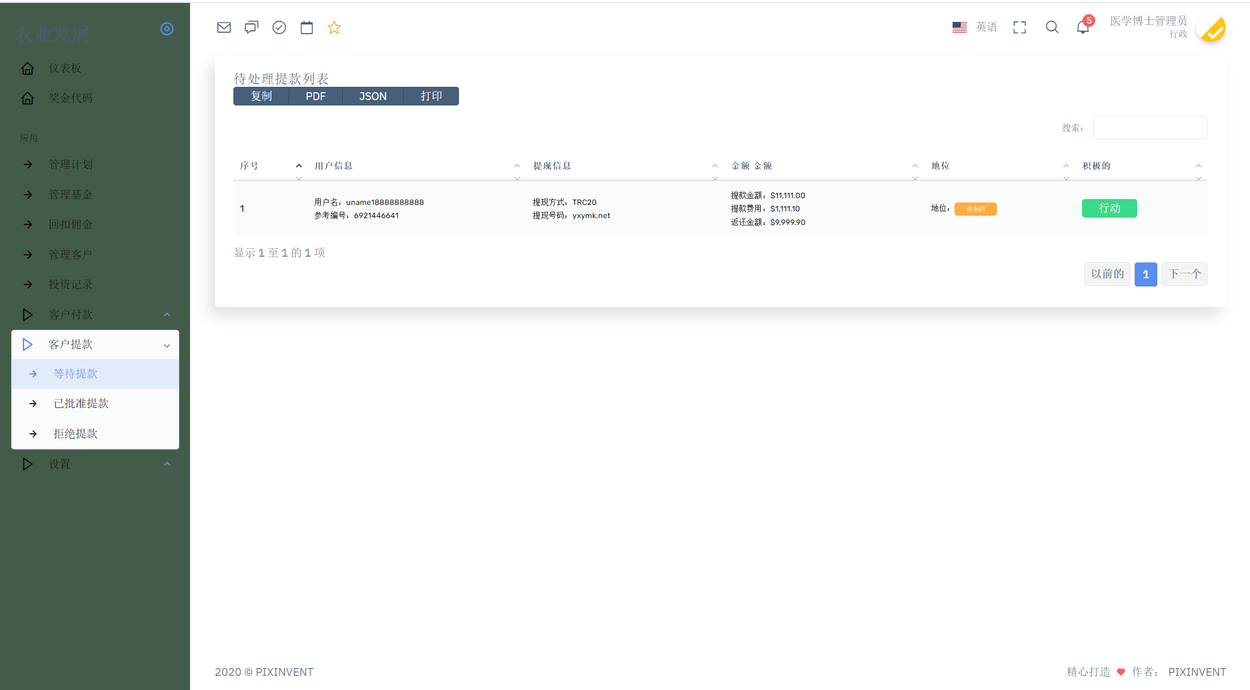【优选源码】最新海外农场养殖共享投资理财源码/udst充值