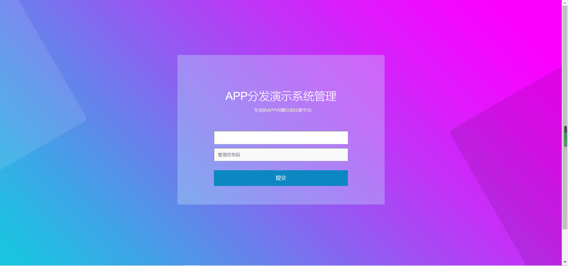 【优选源码】【未加密版】仿第八区分发源码/APP封装打包/ios免签封装打包/H5封装打包/企业签名