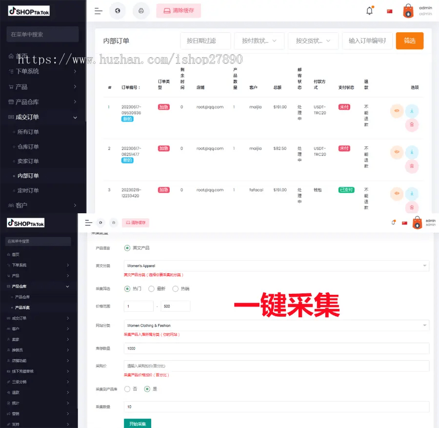 【优选源码】多语言多商户外贸商城/云仓物流/商家入驻/一键采集铺货/跨境电商系统源码