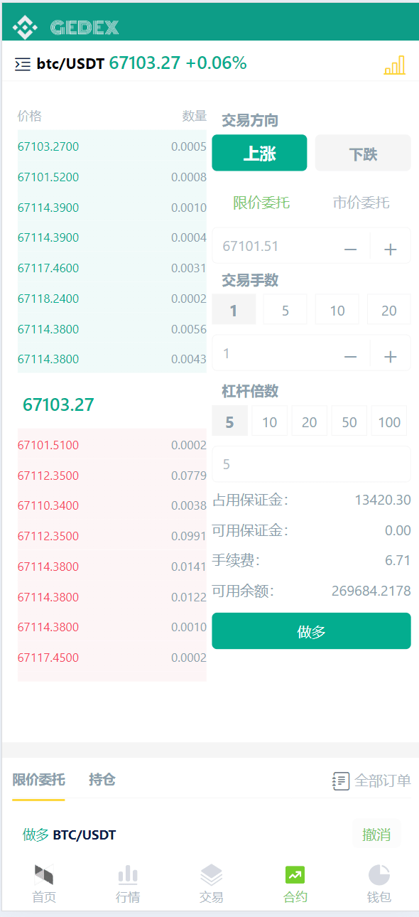 【优选源码】新版13国交易所/矿机/认购/币币/秒合约/平台币