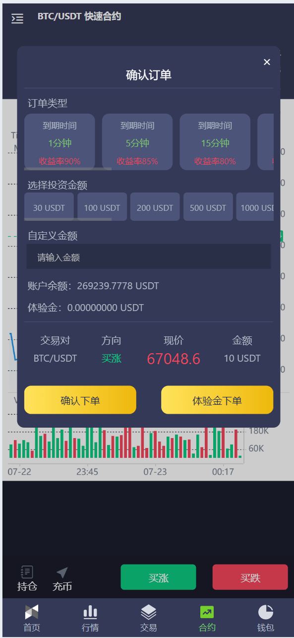 【优选源码】新版13国交易所/矿机/认购/币币/秒合约/平台币